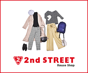 セカンドストリート