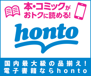 honto